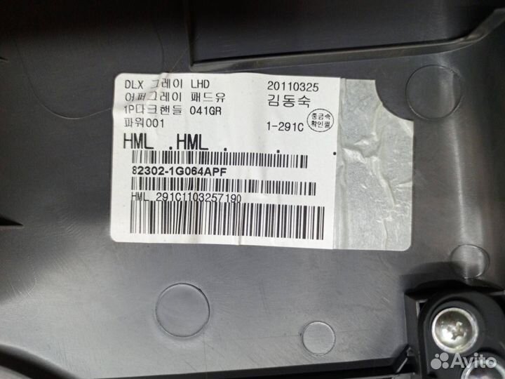 Обшивка двери передней правой Kia Rio 2