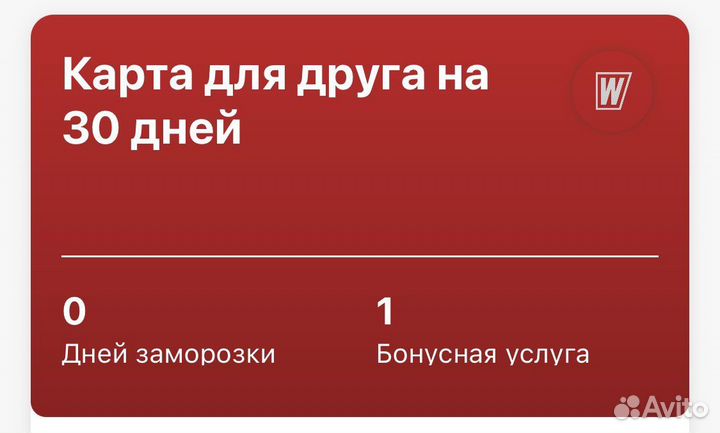 Абонемент в фитнес клуб world class Наметкина