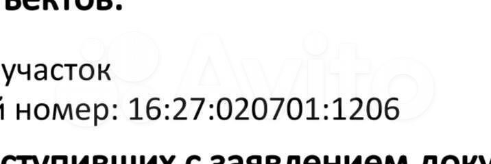 Участок 10 сот. (ИЖС)