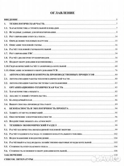 Бизнес-планы,отчеты по практике,курсовые