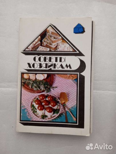 Наборы открыток