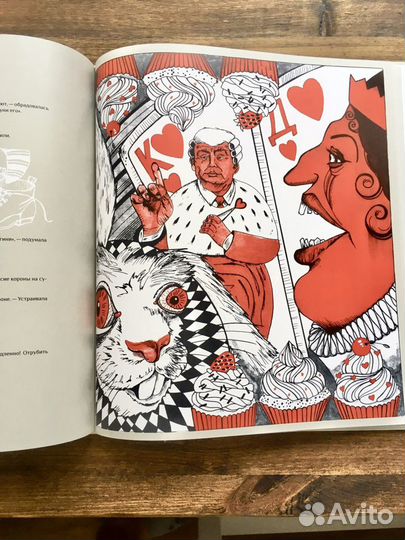 Книга алиса в стране чудес