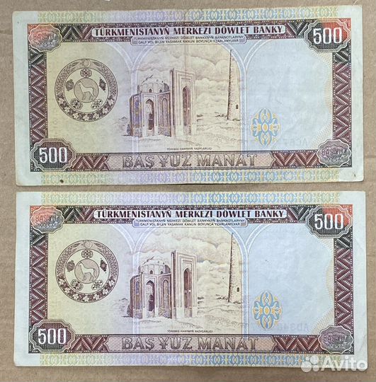 500 манат 1995 год. Туркменистан