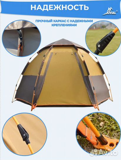 Палатка автоматическая Traveltop 4 местная