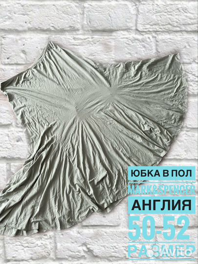 Пакет вещей 50 52