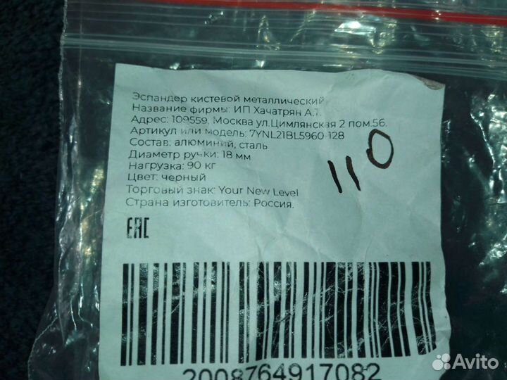 Эспандер пружинный 90 кг для уверенных мужчин:)