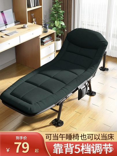 Шезлонг раскладушка