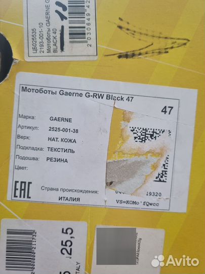 Мотоботы мужские 40 размер