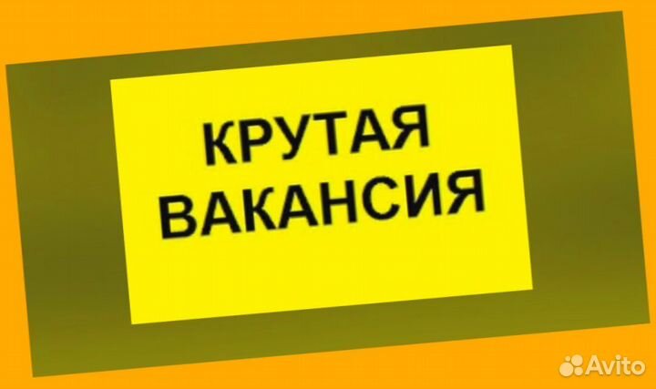 Мойщик вахтой проживание/питание Еженед.Аванс