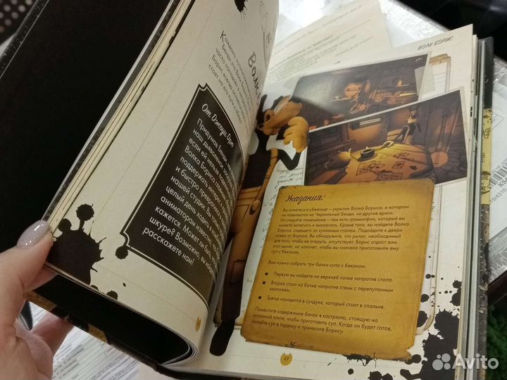 Книга Бенди bendy