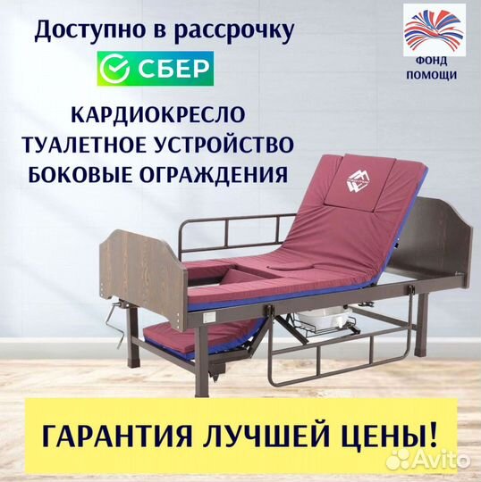 Кровать медицинская функциональная