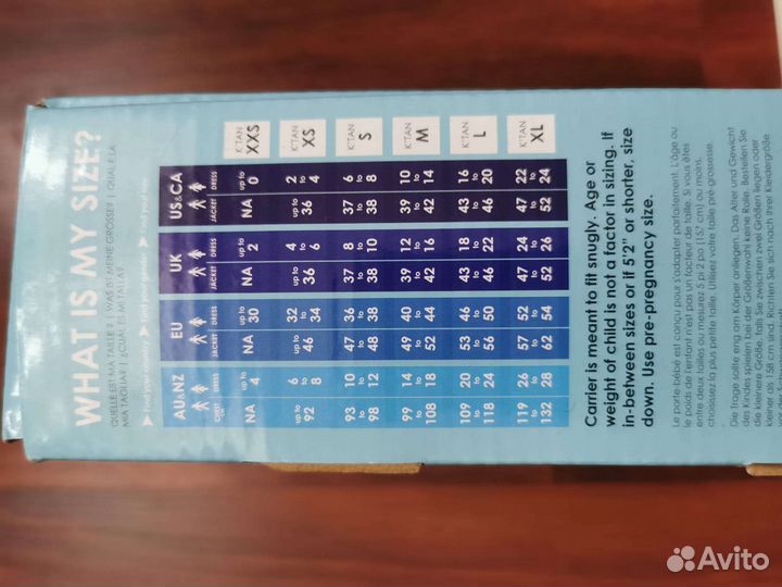 Слинг baby ktan