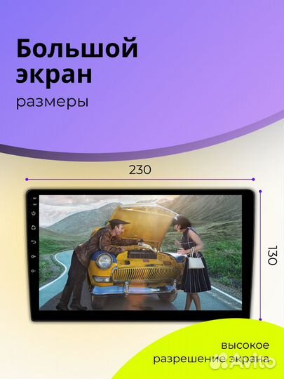 Автомагнитола с Android