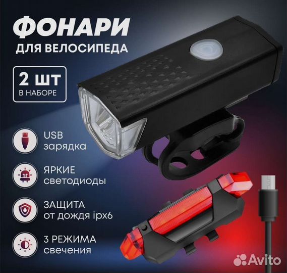 Фонарик для велосипеда