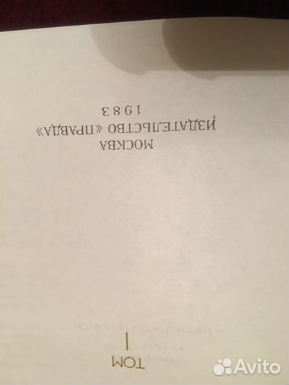 Собрание сочинений Ромена Роллана в 9 томах,изд.19