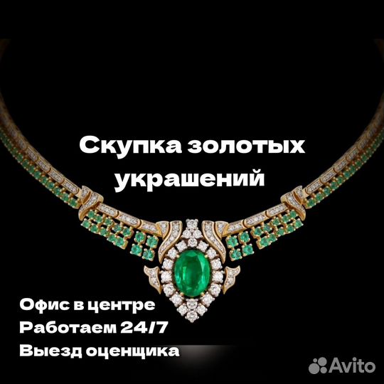 Золотое колье