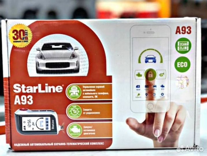 Сигнализация с автозапуском