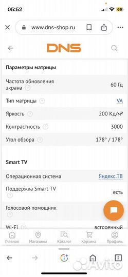 Телевизор smart tv