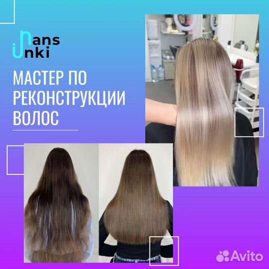 Обучение реконструкции волос