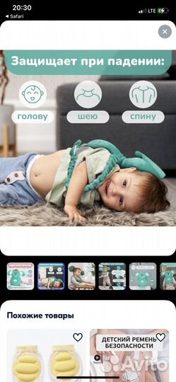 Защита при падении