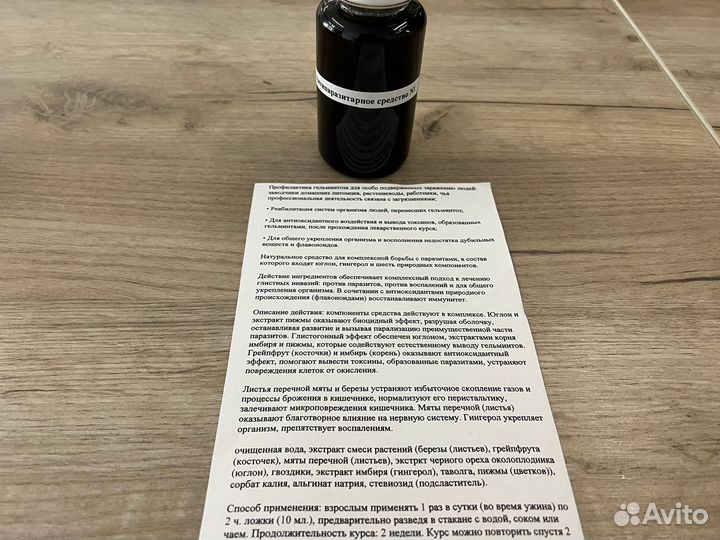 Маслогон паразитарный