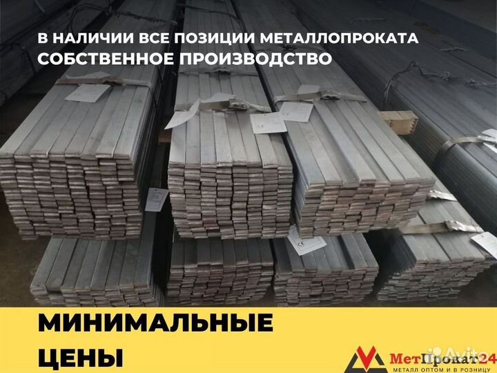 Полоса металлическая 40х4