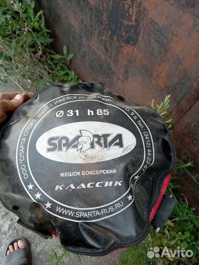 Боксерский мешок