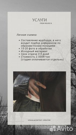 Мобильный фотограф, визуализатор