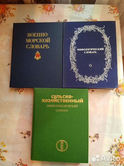 Жизнь растений, животных и словари