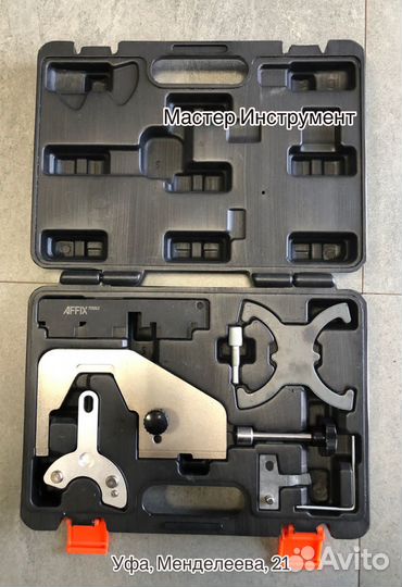 Набор фиксаторов распредвала/коленвала, ford/volvo