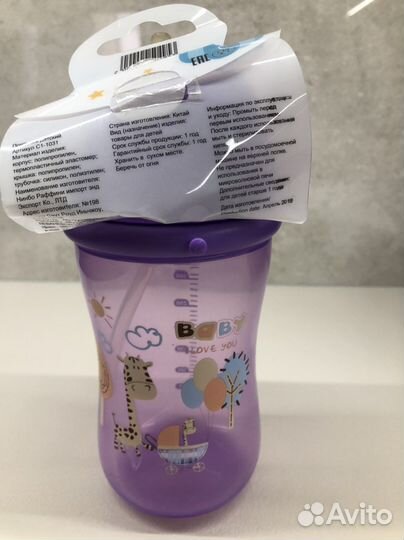 Поильник с трубочкой новый