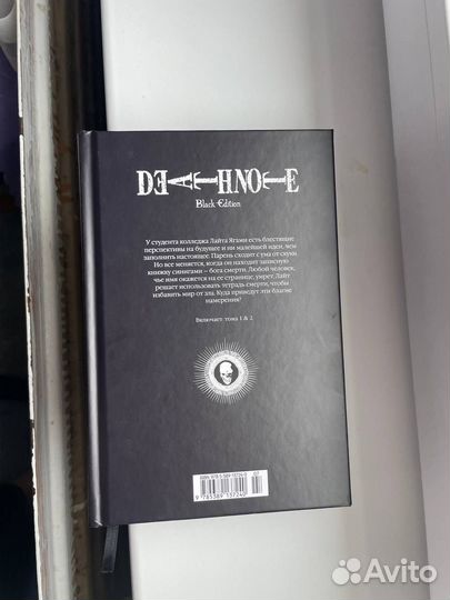 Тетрадь смерти манга 1 том