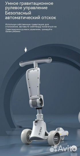 Самокат детский