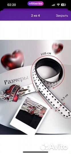 Ремень Love Hurts Y2K