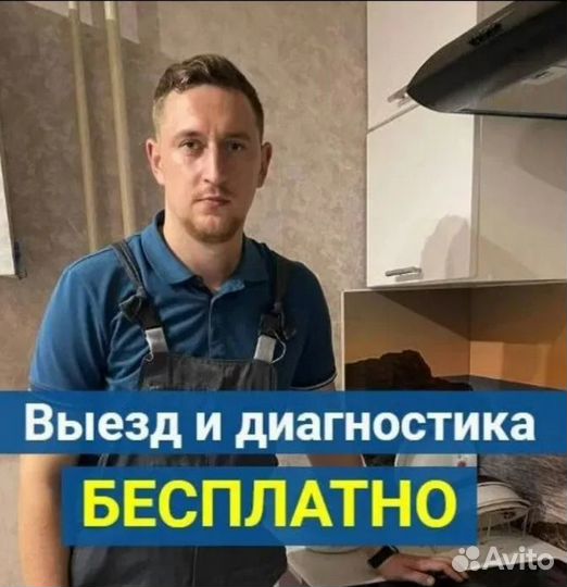 Ремонт Духовых Шкафов. Ремонт Электроплит