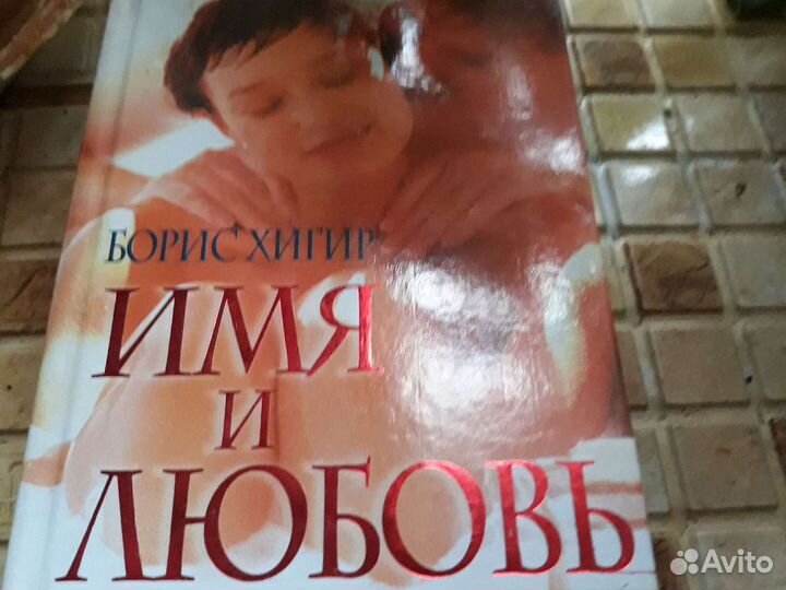 Астрология и сексуальность