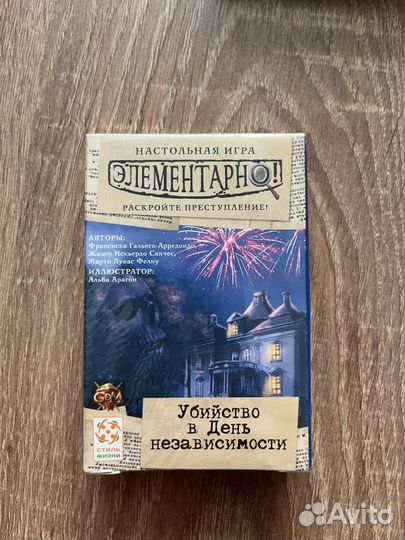 Настольные игры