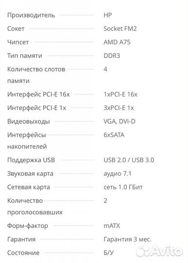 Материнская плата MS-7778 ver. 1.0