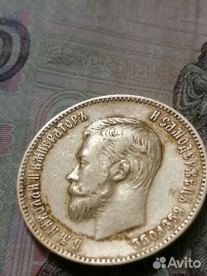 10 рублей 1901 года фз