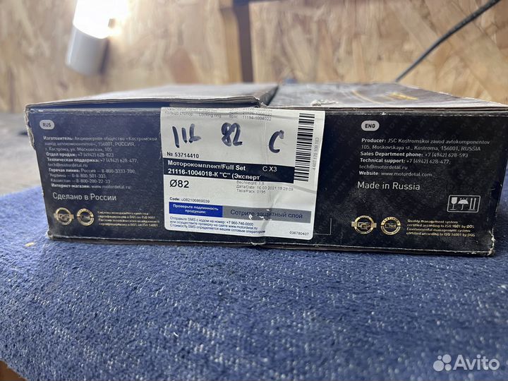 Поршня на ваз 8 клапанный