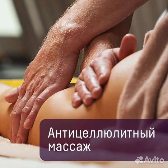 Массаж для всех