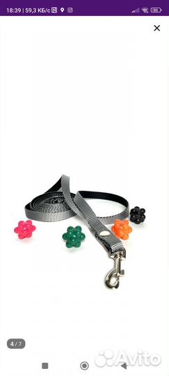 Поводок для мелких пород