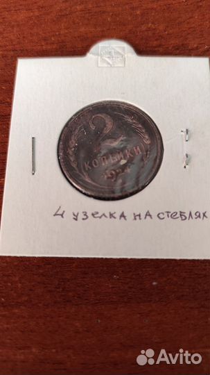 2 копейки 1924 с гладким гуртом СССР