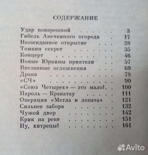 Книги для детей