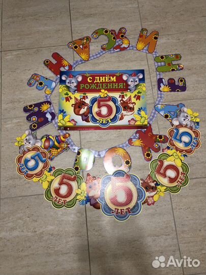 Гирлянда для дня рождения