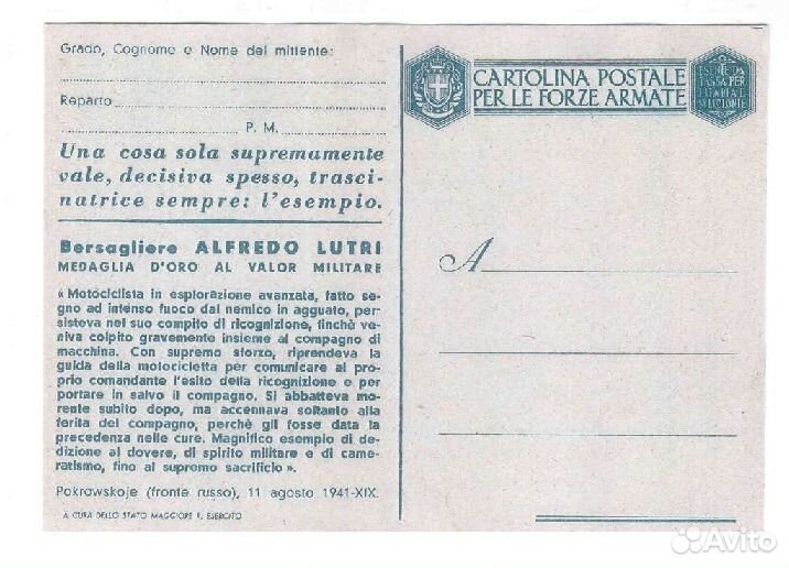 Открытки полевой почты ркка, письма, карточки ВОВ