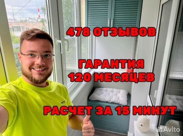 Остекление\ремонт балконов лоджий под ключ Крск