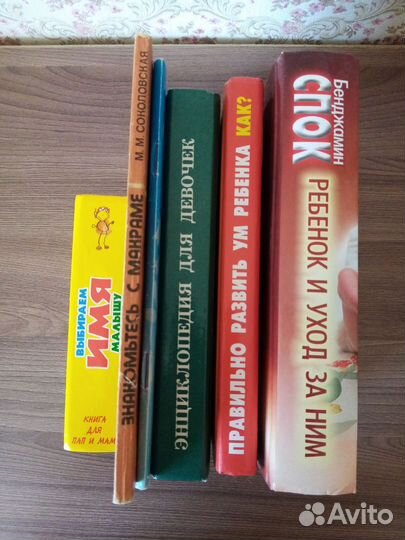 Книги для будущих мам