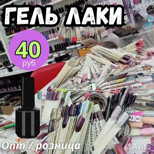 Гель лаки Новые Магазин
