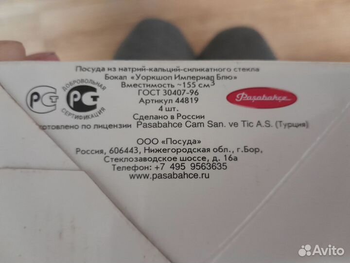 Фужеры для шампанского 4штуки